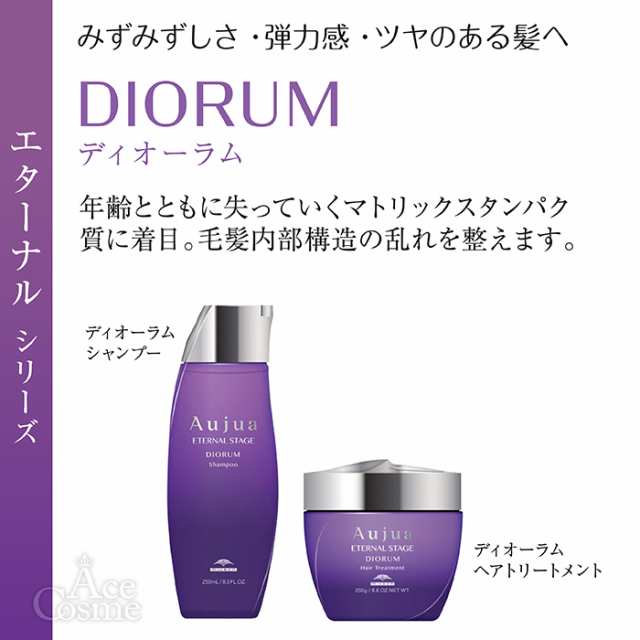 ミルボン オージュア DI ディオーラム シャンプー 詰替用 1000ml Aujua DIORUM｜au PAY マーケット