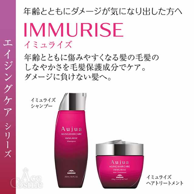 ミルボン オージュア IM イミュライズ シャンプー 詰替用 1000ml Aujua IMMURISEの通販はau PAY マーケット - Ace  Cosme au PAY マーケット店 | au PAY マーケット－通販サイト