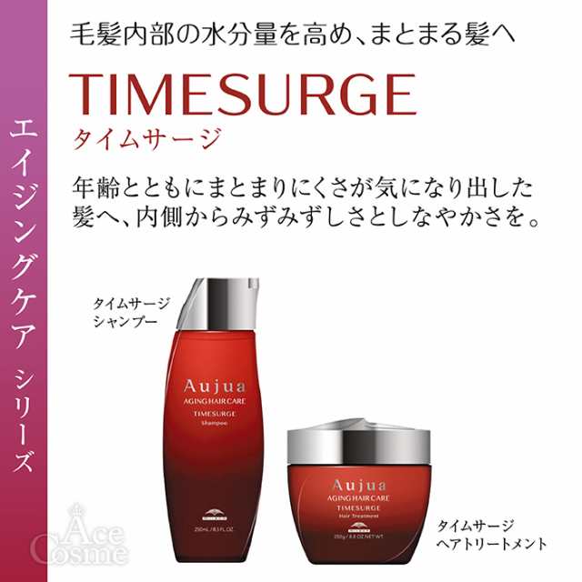 ミルボン オージュア タイムサージ 1000ml + 1000g 淋し 詰め替え用 セット TIMESURGE シャンプー トリートメント [こちらの