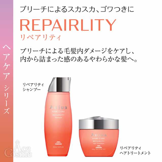 ミルボン オージュア RL リペアリティ ヘアートリートメント 250g Aujua REPAIRLITYの通販はau PAY マーケット - Ace  Cosme au PAY マーケット店 | au PAY マーケット－通販サイト