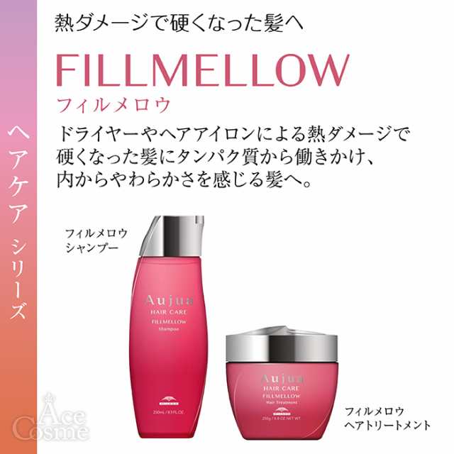 ミルボン オージュア FM フィルメロウ ヘアトリートメント 詰替用 1000g Aujua FILLMELLOWの通販はau PAY マーケット -  Ace Cosme au PAY マーケット店 | au PAY マーケット－通販サイト