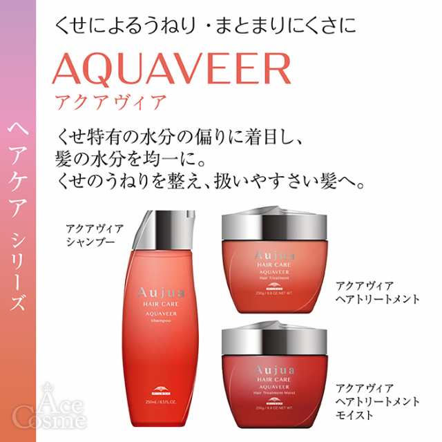 ミルボン オージュア AQ アクアヴィア ヘアトリートメント モイスト 500g Aujua AQUAVEER｜au PAY マーケット