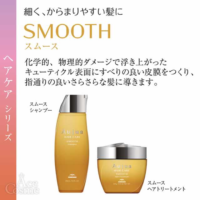 ミルボン オージュア ST スムース ヘアトリートメント 詰替用 1000g Aujua SMOOTHの通販はau PAY マーケット - Ace  Cosme au PAY マーケット店 | au PAY マーケット－通販サイト