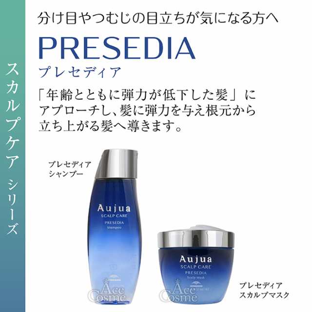 オージュア PR プレセディア シャンプー詰替用 1000ml Aujua