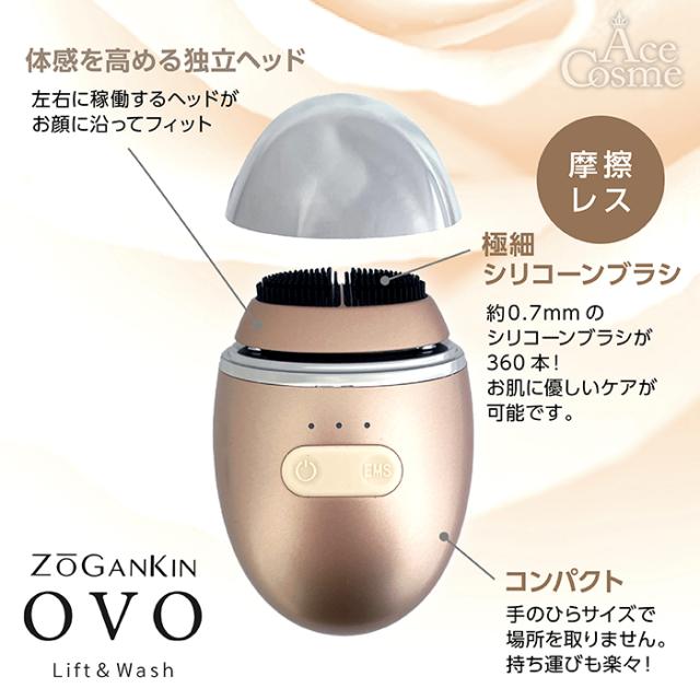 ゾーガンキン オーヴォ OVO Lift&Wash ZOGANKIN_2