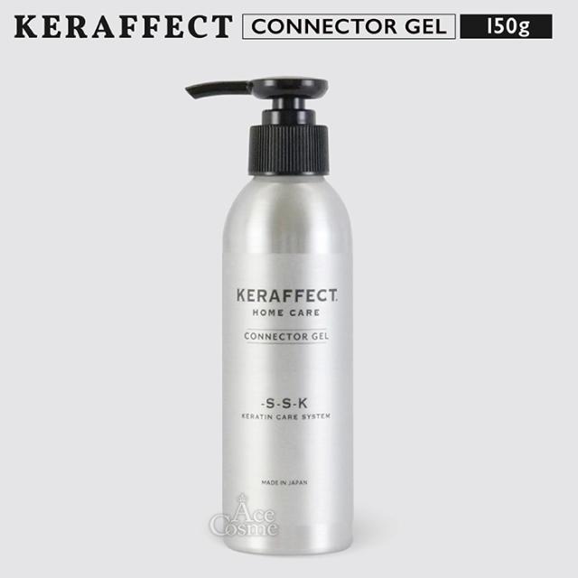 正規販売店/翌日配送】KERAFFECT CONNECTOR ケラフェクト