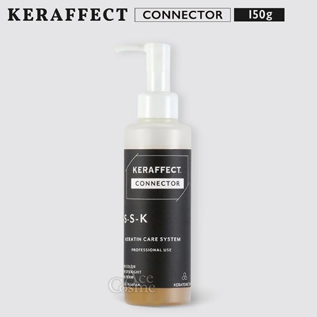 keraffectconnector ケラフェクトコネクター KERAFFECT CONNECTOR ケラフェクトコネクター 活性ケラチン