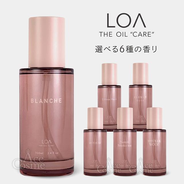ロア ザ オイル ケア ブランシュ シトラスヴェール ジャスミンドレ ラテローズ ネロリスモークティー ミスティックウッド 100ml 洗い流さないトリートメント LOA THE OIL CAREの通販は