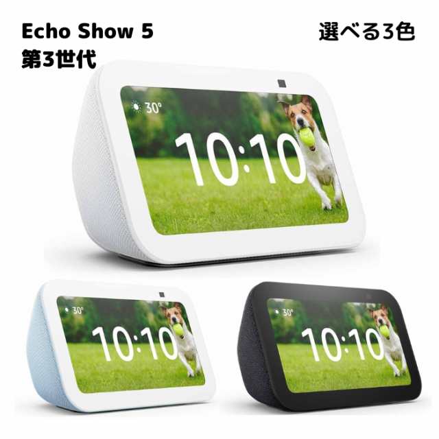 最新 第3世代 Amazon EchoShow 10 アレクサ エコーショー10 - オーディオ機器