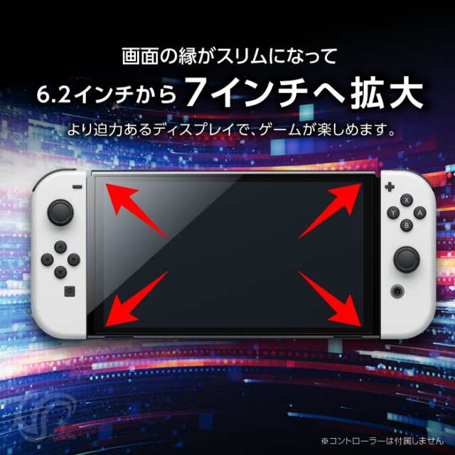 有機ELモデル Nintendo Switch 本体のみ ニンテンドースイッチの通販は