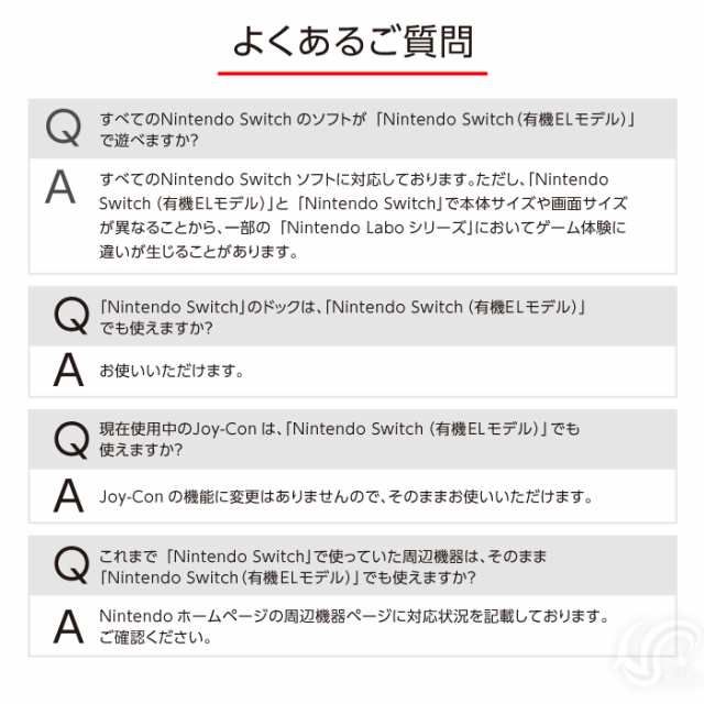 有機ELモデル Nintendo Switch 本体のみ ニンテンドースイッチの