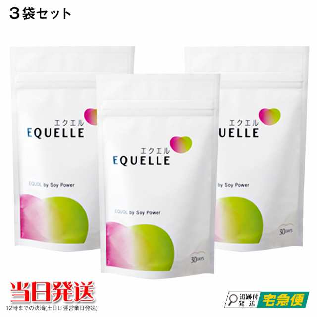 大塚製薬　エクエル　120粒　3個セット