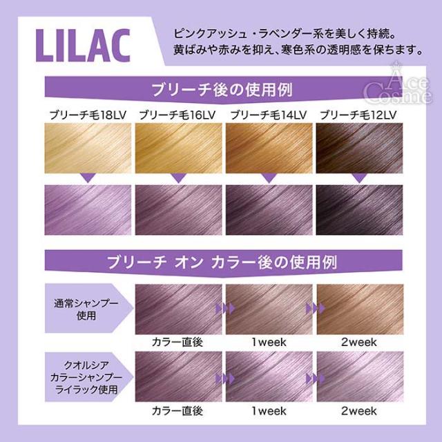 選べる8色 フィヨーレ FIOLE クオルシア カラーシャンプー 250ml