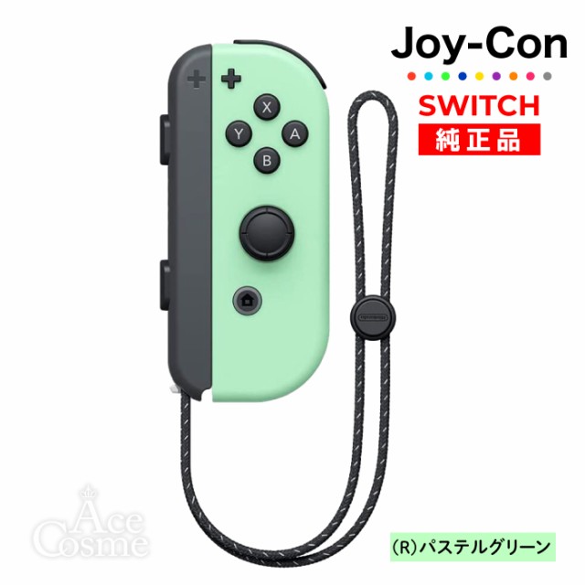 選べるカラー Joy-Con(Rのみ) 右のみ ジョイコン 新品 純正品 Nintendo ...