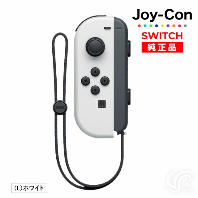 任天堂スイッチコントローラーのみC