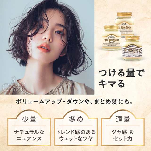 LINC リンクオリジナルメーカーズ ヘアバーム 見やすかっ No.997 ヘアオイル