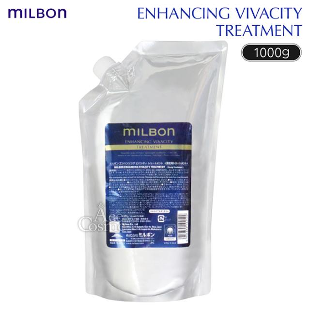 ミルボン エンハンシング ビバシティ トリートメント MILBON ENHANCING VIVACITY TREATMENT | ミルボン エンハン
