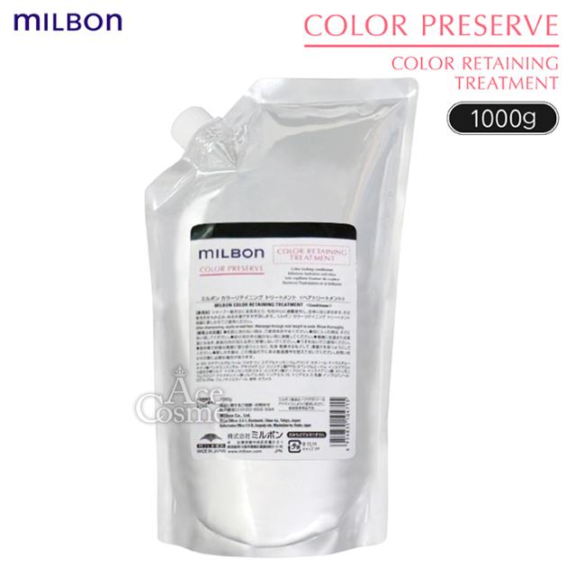 ミルボントリートメント no.03 1000g & 500g オイル 60ml