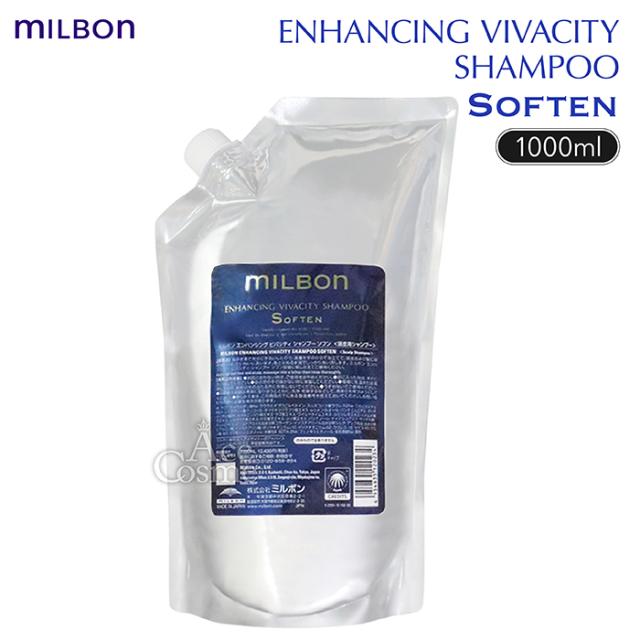 GLOBALMILBON【グローバルミルボン】 エンハンシング ビバシティ シャンプー ソフン 1000ml レフィル Global MILBON ENHANCING VIVACITY