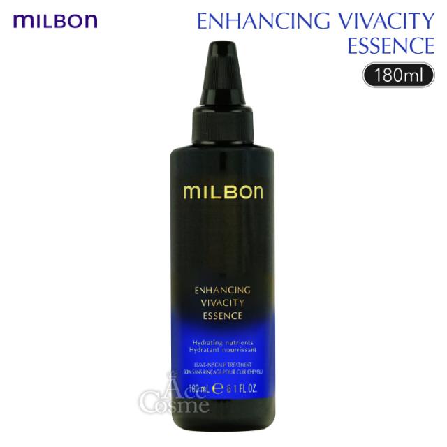 未使用☆ ミルボン エンハンシング ビバシティ エッセンス 180ml