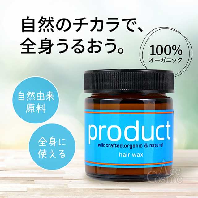 ザ・プロダクト ヘアワックス 42g product オーガニック 1個 42gの通販