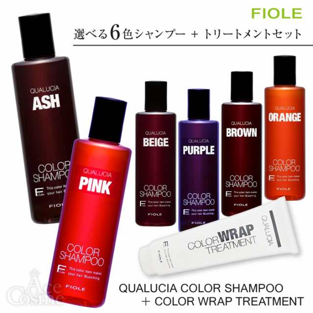 フィヨーレ FIOLE 選べるシャンプー6色 250ml & カラーラップ
