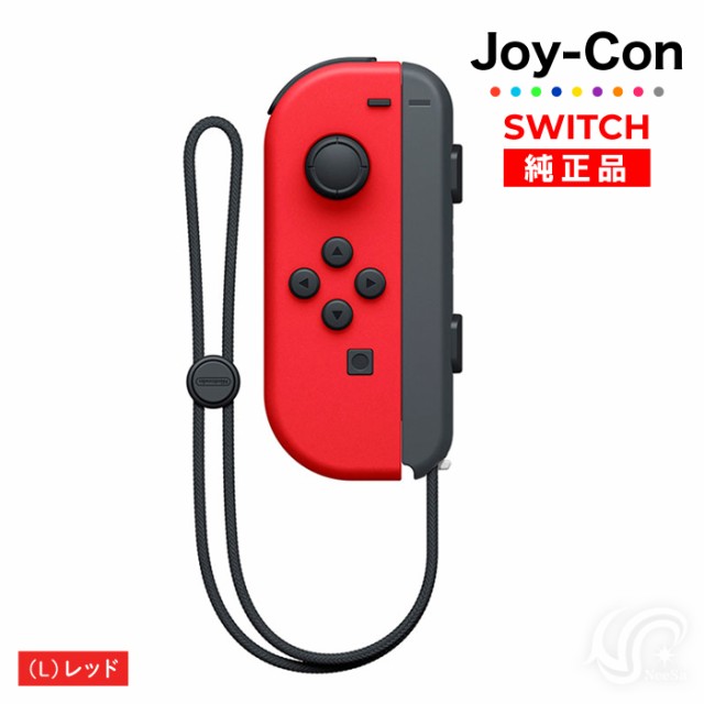 選べるカラー Joy-Con(Lのみ) 左のみ ジョイコン 新品 純正品 Nintendo 