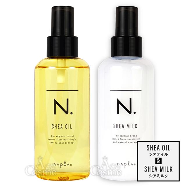 人気セット ナプラ N. エヌドット シアオイル & シアミルク