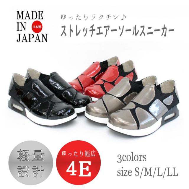 スーパーストレッチ 外反母趾 履きやすい 歩きやすい 日本製 ウォーキングシューズ レディース スリッポンスニーカー おすすめ 人気 の通販はau Pay マーケット R By Chaussures