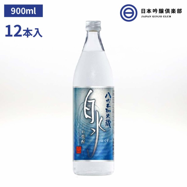 白水（はくすい）こめ焼酎 八代不知火蔵 米焼酎 25度 900ml 12本（1ケース） 瓶 キリン メルシャン 熊本県 酒 米 焼酎 ロック 水割り お