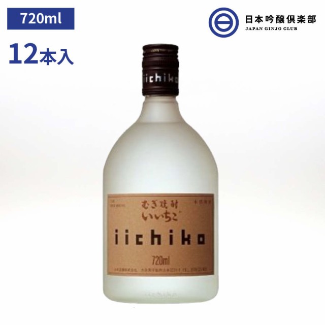 いいちこシルエット いいちこ 25度 麦焼酎 むぎ焼酎 720ml 12本 三和酒類株式会社 お酒 酒 ロック ストレート 水割り お湯割り ソーダ割  の通販はau PAY マーケット - 日本吟醸倶楽部 - 焼酎