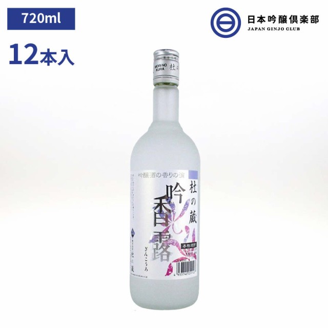 吟醸米焼酎 吟香露 焼酎 20度 720ml 12本 6本×2ケース 酒粕 酒 米焼酎 蒸留酒 ロック 水割り お湯割り ストレート 買い回り フルーティ