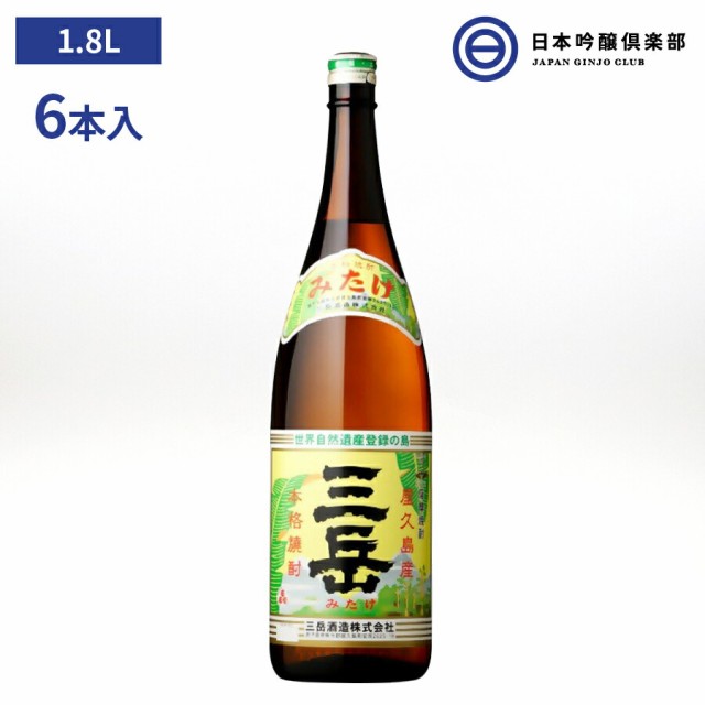 三岳 芋焼酎 1800ml 25度 瓶 6本セット 酒 焼酎 鹿児島県 三岳酒造 ロック ストレート 水割り お湯割り いも焼酎