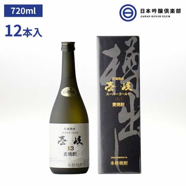 熟成 麦焼酎 壱岐スーパーゴールド 720ml 33度 12本 1ケース 瓶 玄海酒造