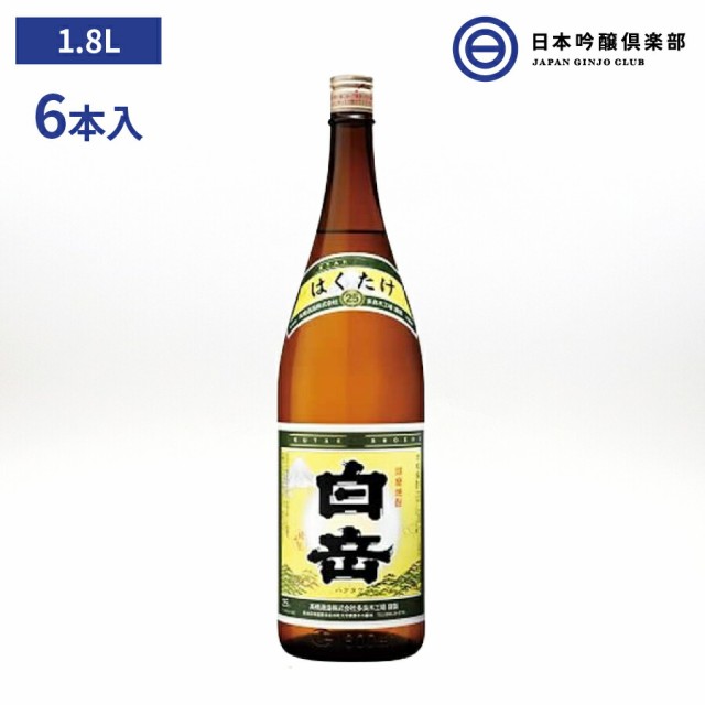 白岳 米焼酎 25度 1800ml 6本 高橋酒造 酒 米 焼酎 ロック 水割り お湯割り ストレート