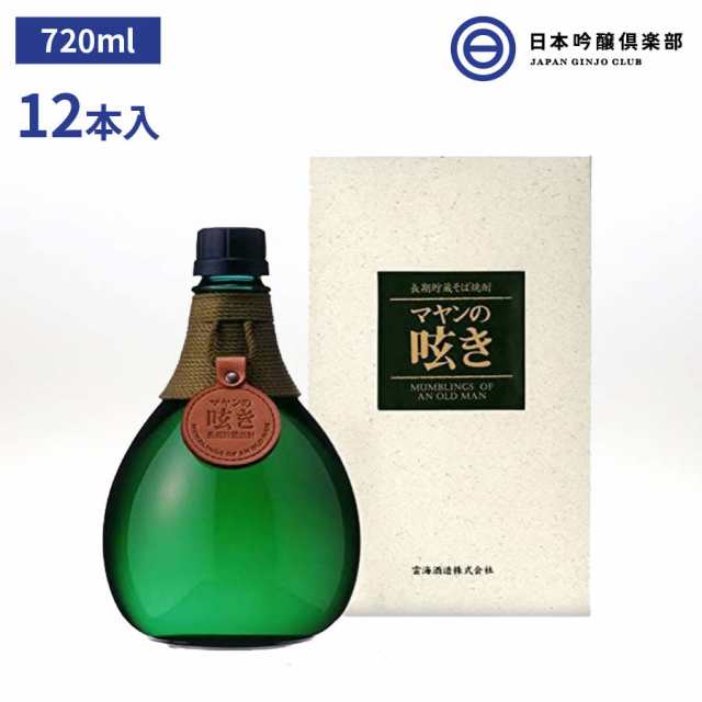 新商品 マヤンの呟き 長期熟成 本格 蕎麦焼酎 38度 720ml 12本(6本×2ケース) 酒 雲海酒造 黒麹 焼酎 蕎麦 ロック お湯割り 水割り スト