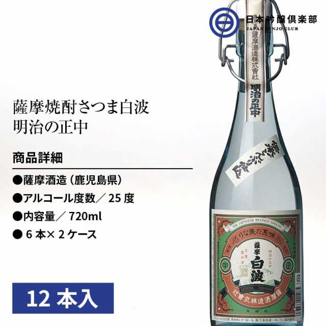 限定SALE新作登場 鹿児島県・薩摩酒造 25度いも焼酎 さつま白波1.8Lパック×1ケース（全6本） 近江うまいもん屋 通販  PayPayモール