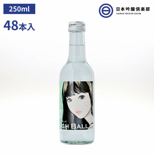 紅乙女 ごまハイボール リキュール 250ml 9度 瓶 24本 x 2ケース 酒 ごま焼酎 福岡県 久留米市 紅乙女酒造 ごま 胡麻 サワー 炭酸 買い回