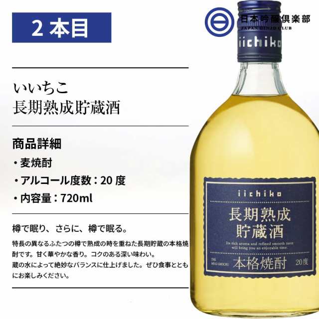 今年も話題の いいちこ、黒霧島、720ml 黒霧島 飲料・酒