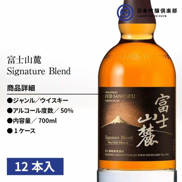 ウィスキー キリン 富士山麓 50度 700ml 1本 アルコール 瓶 酒 ロック ストレート 水割り モルト グレーン 買い回りの通販はau Pay マーケット 日本吟醸倶楽部