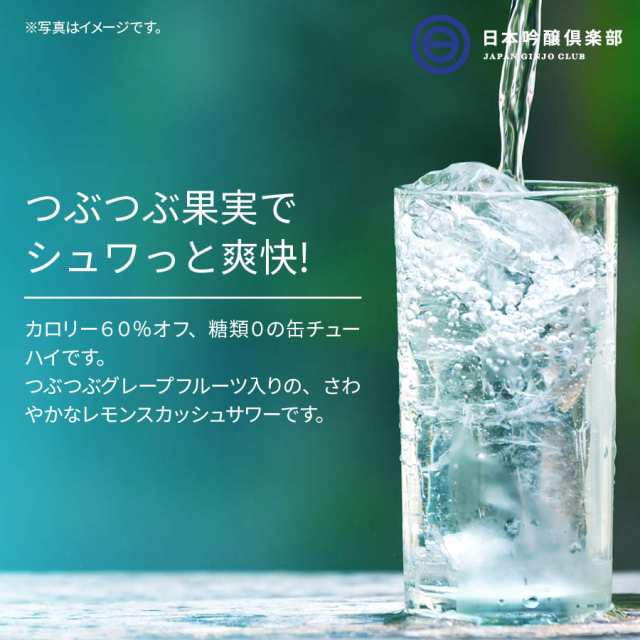 アサヒ チューハイ すらっと Slat レモンスカッシュサワー 3度 350ml 2