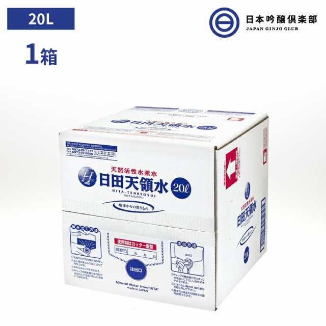 活性水素