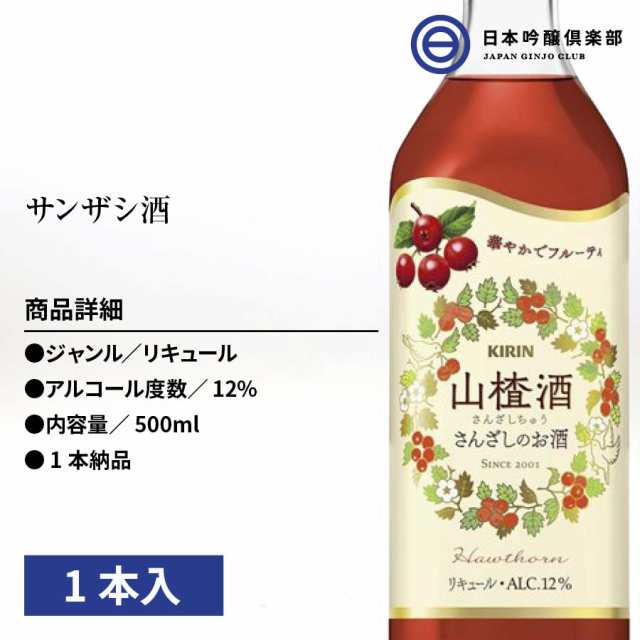 お得な特別割引価格 藍苺酒 ランメイチュウ 永昌源 500ml