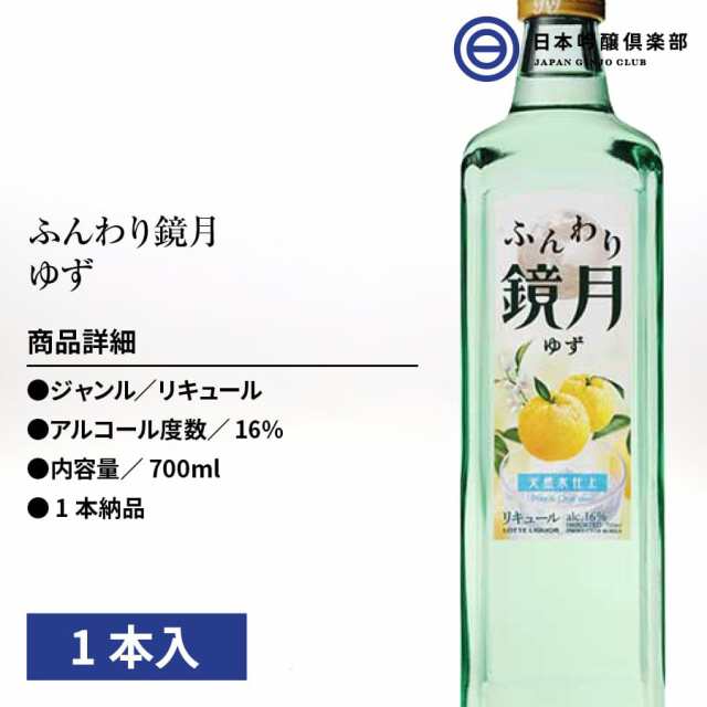 最新人気 サントリー ふんわり鏡月16度ゆず1.8Lペットボトル×1ケース