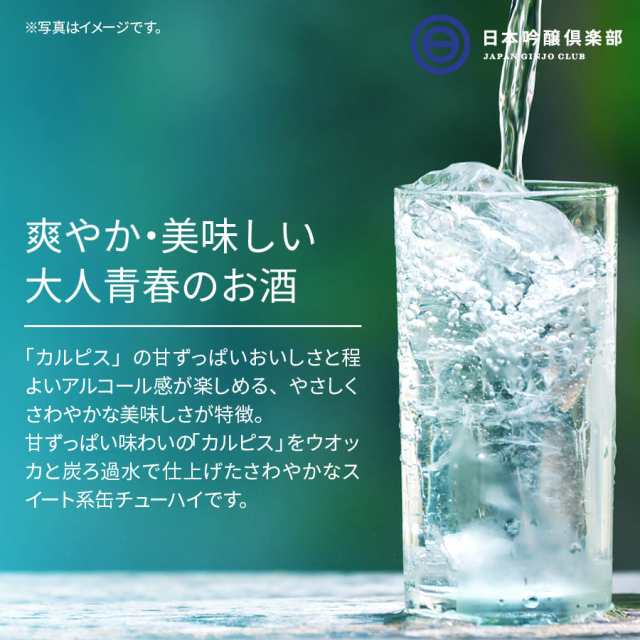 アサヒ カルピスサワー 缶 350ml×24本 アルコール 3% カルピス使用