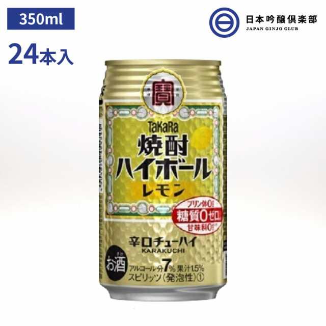 タカラ 焼酎ハイボール レモン 7度 350ml 1ケース 24本 宝酒造