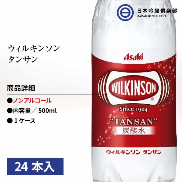 ふるさと納税 兵庫県 明石市 ウィルキンソン タンサン 缶250ml（20本入