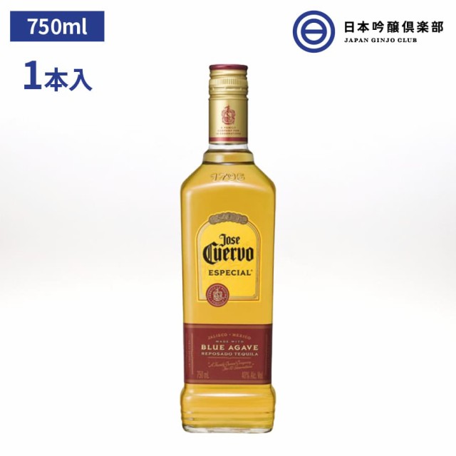 ホセ・クエルボ・エスペシャル・ゴールド Jose Cuervo ESPECIAL 750ml