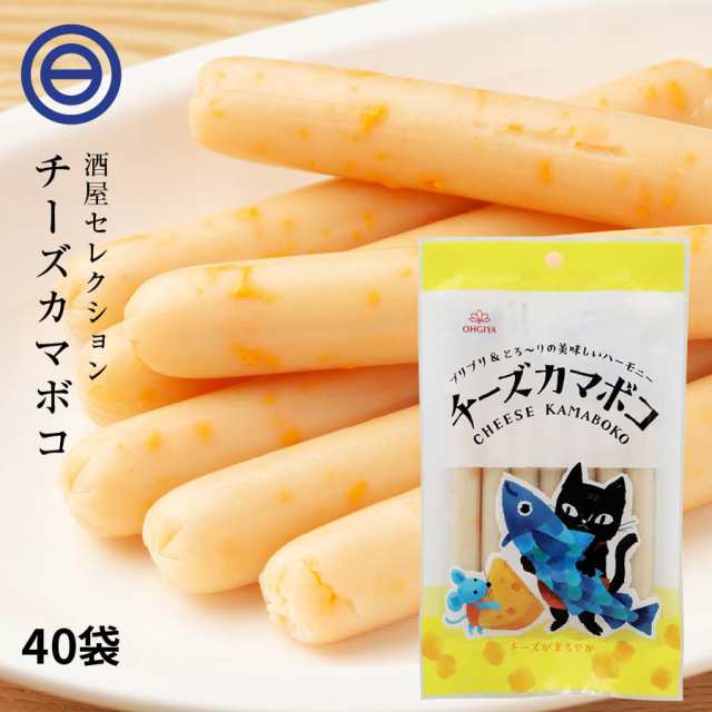 ショップチャンネル限定商品 プレミアムなチーかま - 魚介類(加工食品)