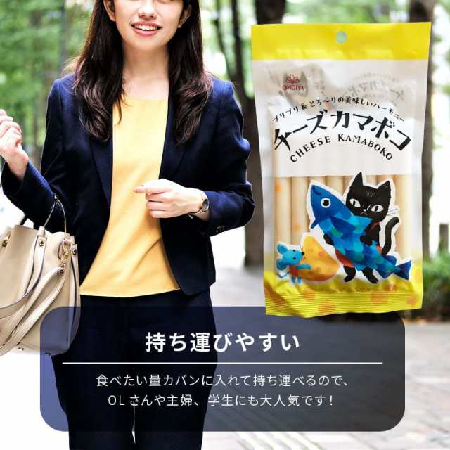 ショップチャンネル限定商品 プレミアムなチーかま - 魚介類(加工食品)